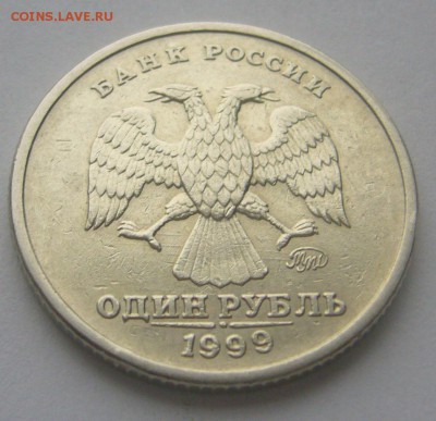 1 РУБЛЬ 1999 ПУШКИН ММД до 24.11-22.00.00 - P1250851.JPG