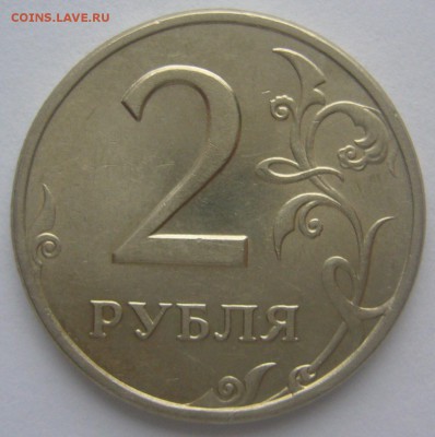 2 р. 1999 СПМД + 19 руб 1999 г. до 24.11-22.00.00 - P1250823.JPG