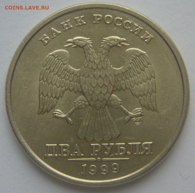 2 р. 1999 СПМД + 19 руб 1999 г. до 24.11-22.00.00 - P1250825.JPG