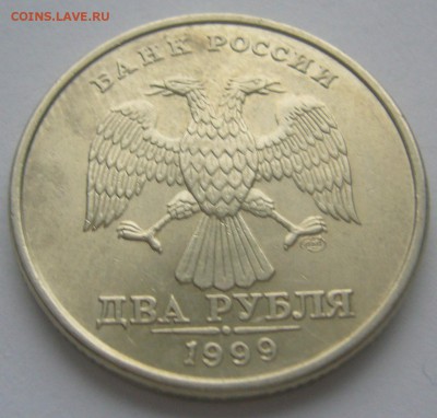 2 р. 1999 СПМД + 19 руб 1999 г. до 24.11-22.00.00 - P1250826.JPG