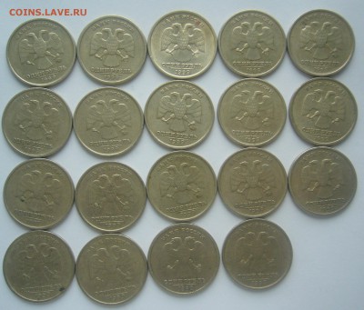 2 р. 1999 СПМД + 19 руб 1999 г. до 24.11-22.00.00 - P1250830.JPG