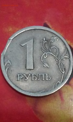 1 рубль 2007 выкус 20.11.2014 22:00 - 20141120_140729