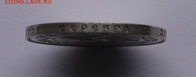 1 рубль 1921 - P1130797.JPG