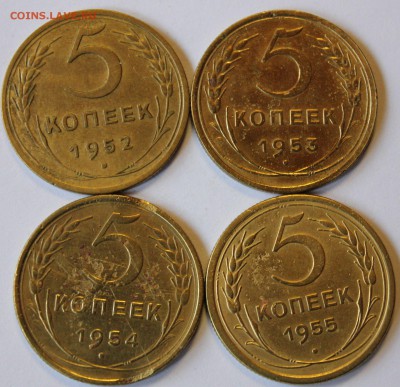 5 копеек 1952, 1953, 1954, 1955 гг. 24.11.2014 в 22-10 мск. - 1952-55.JPG
