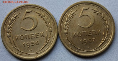 5 копеек 1956, 1957г. Состояние!!! 24.11.2014 в 22-10 мск. - 1956-57 .JPG