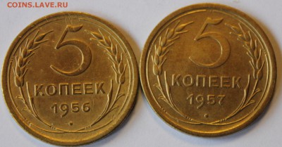 5 копеек 1956, 1957г. Состояние!!! 24.11.2014 в 22-10 мск. - 1956-57.JPG