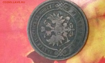 2 копейки 1906 СПБ с Рубля  20.11.2014 22:00 - 20141120_140445