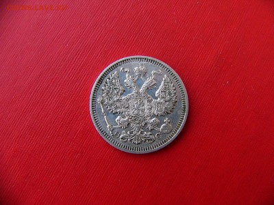 20 копеек 1915 г. 23.11.22:00 - P1090834.JPG