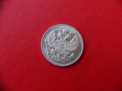 20 копеек 1912-1914 гг 23.11.22:00 - P1090832.JPG