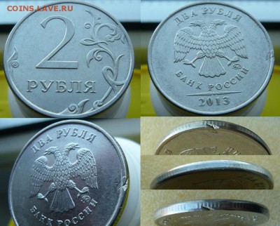 2 рубля 2013 ммд - заусенец до 23.11 в 22:00 - 2 р. 2013 ммд