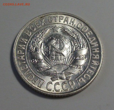 15 коп. 1927г. с 200р.  UNC штемпельная до 21 ноября в 22:00 - DSCF8018.JPG