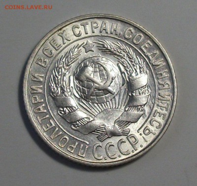 15 коп. 1927г. с 200р.  UNC штемпельная до 21 ноября в 22:00 - DSCF8017.JPG
