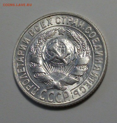 15 коп. 1927г. с 200р.  UNC штемпельная до 21 ноября в 22:00 - DSCF8016.JPG