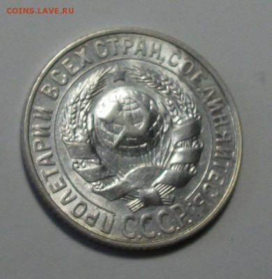 15 коп. 1928г. с 200р. UNC штемпельная до 21 ноября в 22:00 - DSCF8027.JPG