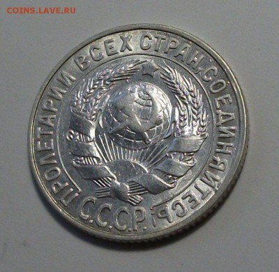 15 коп. 1928г. с 200р. UNC штемпельная до 21 ноября в 22:00 - DSCF8026.JPG