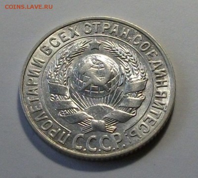15 коп. 1928г. с 200р. UNC штемпельная до 21 ноября в 22:00 - DSCF8025.JPG
