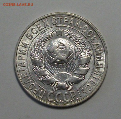 15 коп. 1928г. с 200р. UNC штемпельная до 21 ноября в 22:00 - DSCF8024.JPG