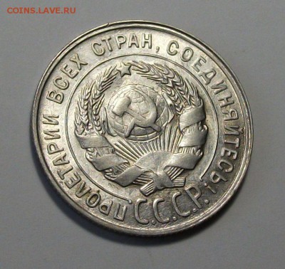 20 коп. 1929г. с 200р. UNC штемпельная до 21 ноября в 22:00 - DSCF8035.JPG