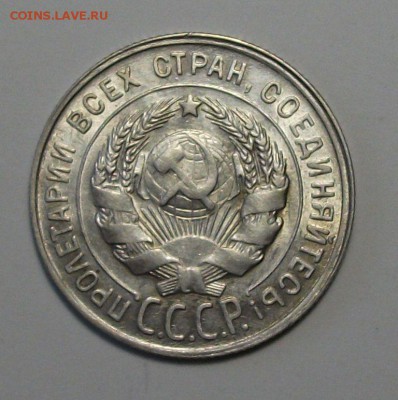 20 коп. 1929г. с 200р. UNC штемпельная до 21 ноября в 22:00 - DSCF8032.JPG