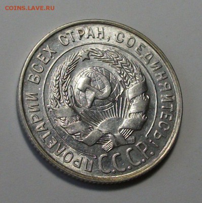 20 коп. 1930г. с 200р. UNC штемпельная до 21 ноября в 22:00 - DSCF8043.JPG