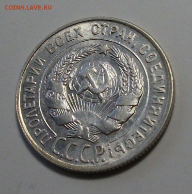 20 коп. 1930г. с 200р. UNC штемпельная до 21 ноября в 22:00 - DSCF8042.JPG