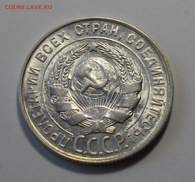 20 коп. 1930г. с 200р. UNC штемпельная до 21 ноября в 22:00 - DSCF8041.JPG