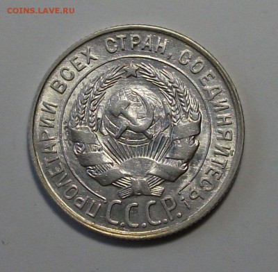 20 коп. 1930г. с 200р. UNC штемпельная до 21 ноября в 22:00 - DSCF8040.JPG
