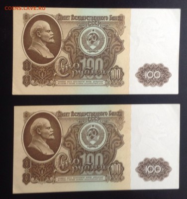 100 руб. 1961 г номера подряд ББ (aUNC) до22.11-22:00 мск - image