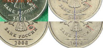 1 рубль 2003 года - 2003-2008