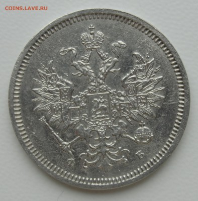 50 копеек 1859 ФБ - DSC01421.JPG