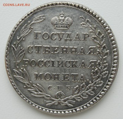 Полтина 1802 - DSC01426.JPG