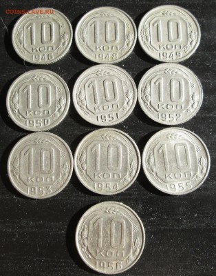 10 коп _10 штук 1946--56 без повт__ до 25.11.2014  23-00 - 10 рев.JPG