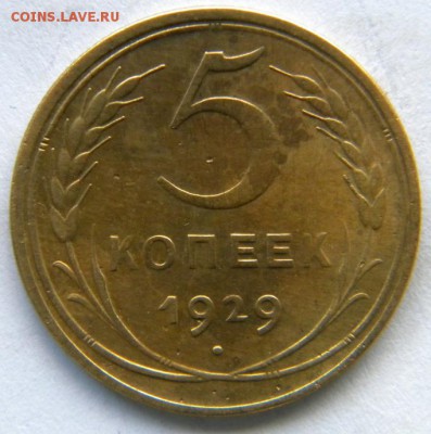 5 копеек 1926, 1929, 1935новый    23.11.2014 - DSCN8345.JPG