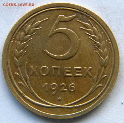 5 копеек 1926, 1929, 1935новый    23.11.2014 - DSCN8347.JPG
