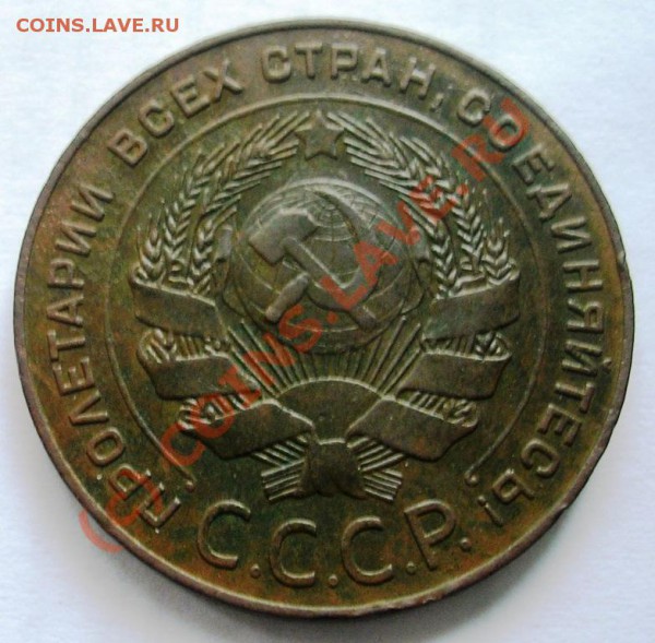 5 копеек 1924 Сохран!!! до 04.05. 21.00 по мск - DSCN1527.JPG