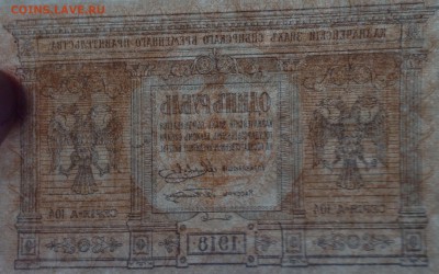 1 рубль 1918 г СВП до 22.11-22:00 мск - image