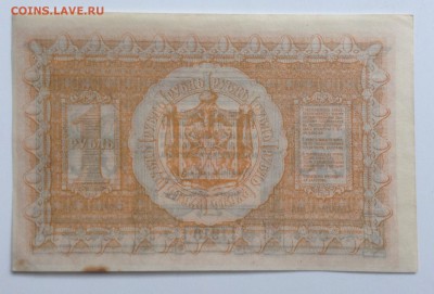 1 рубль 1918 г СВП до 22.11-22:00 мск - image