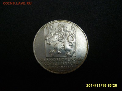 ЧЕХОСЛОВАКИЯ,25 крон 1970г(25 лет освобождению)!до21.11.2014 - S6002606.JPG
