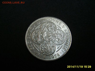 ЧЕХОСЛОВАКИЯ,50 крон 1978г(МД в Кремницы,Ag 0,700)!до21.11 - S6002614.JPG