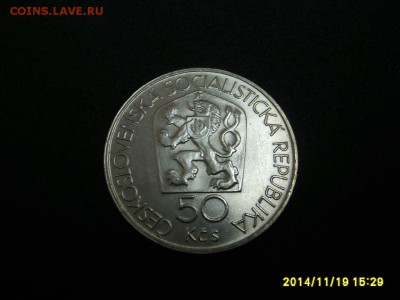 ЧЕХОСЛОВАКИЯ,50 крон 1978г(МД в Кремницы,Ag 0,700)!до21.11 - S6002613.JPG