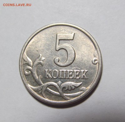 5 копеек 2003 г. без монетного двора! до 22-00. 24.11.2014 - IMG_9952.JPG