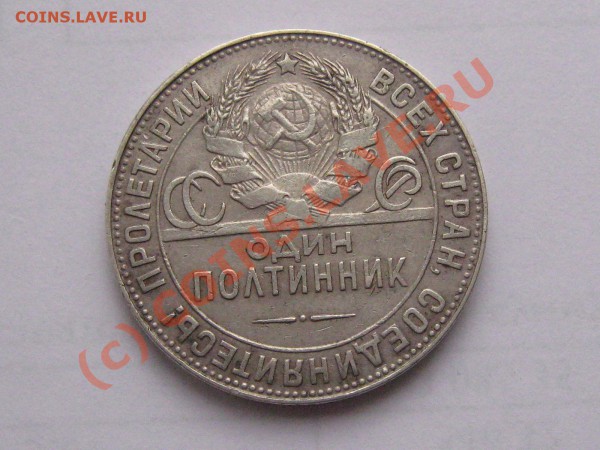 1924г 50 копеек т.р  до 03.05.10  22:00 - 9999991634