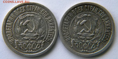 15 копеек 1923. 2шт разные. Ф.3 и Ф.4 - DSCN8355.JPG