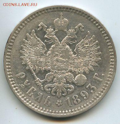 1р.1893г. - img072а