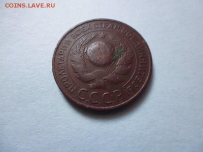 3 копейки 1924.1 рубль 1921.1рубль 1924 - P1030731.JPG