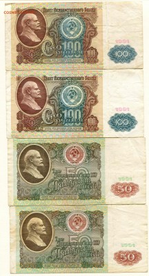 100 и 50 рублей 1991-го по 8 штук - img277 s