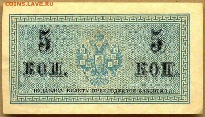 5 копеек 1915-17гг. на оценку - сканирование0004