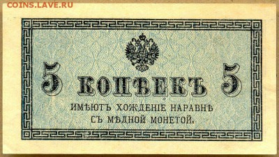 5 копеек 1915-17гг. на оценку - сканирование0003