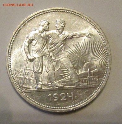 1 рубль 1924 Яркий штемпель до 24.11. 22-00мск - IMG_3743