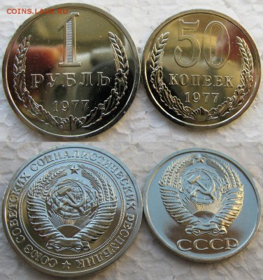 1рубль и 50коп 1977г BUNC до 26.11.2014г  22:00 - 1р50к77